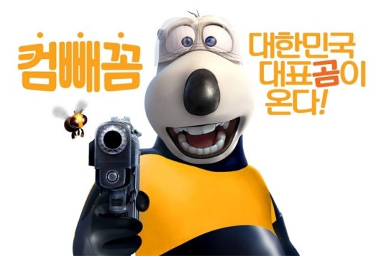 깨미 제로니모 빼꼼 스쿨랜드Translate post