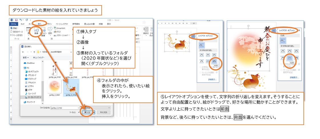 Op Serow على تويتر ちょっと暖かいいいお天気 お出かけ ツーリングの皆様ご安全に Op Call元気にオープンしています 今日も年賀状の作り方 はがき用紙が出来上がったら 土台は完成 ここにダウンロードしたイラストを乗っけていきましょう イラストは