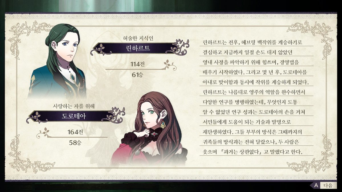 SqaSwitch's tweet image. #FE풍화설월 #NintendoSwitch