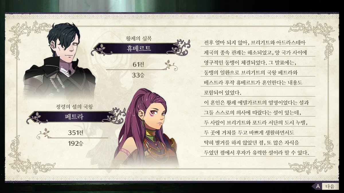 SqaSwitch's tweet image. #FE풍화설월 #NintendoSwitch