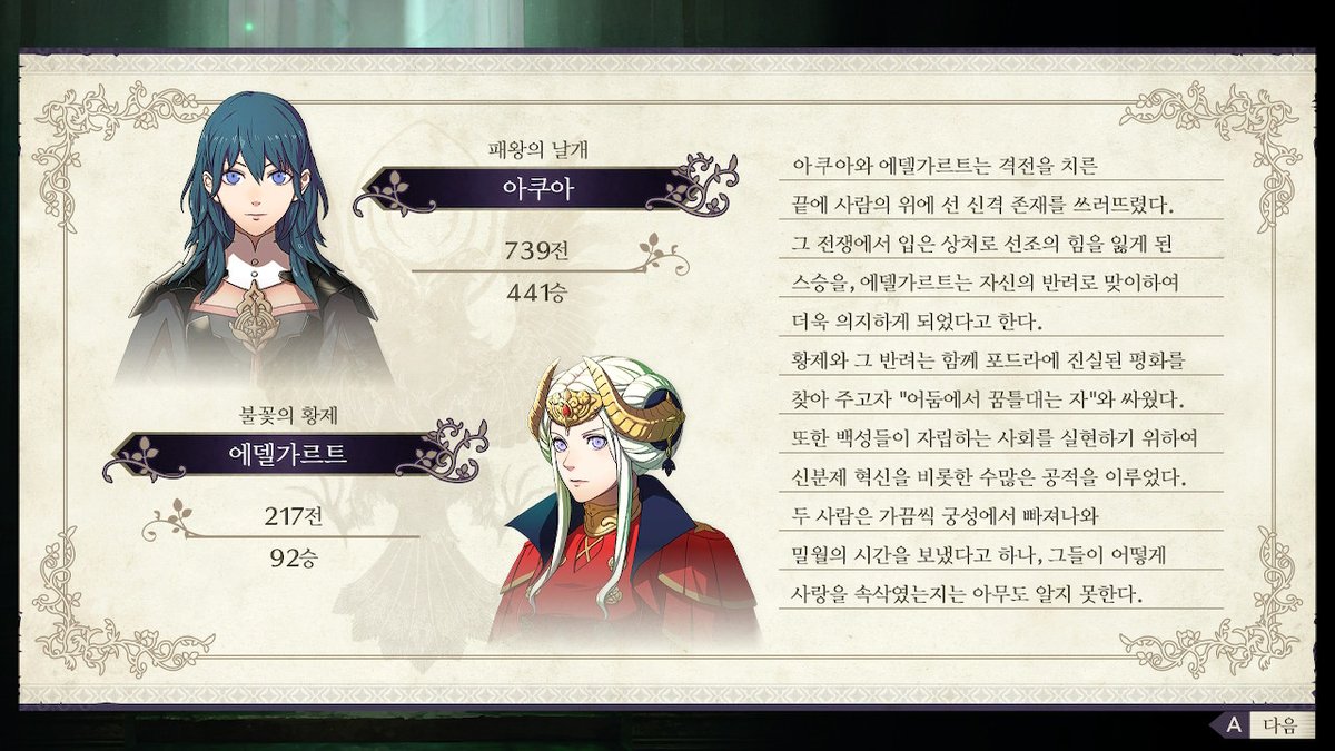 SqaSwitch's tweet image. #FE풍화설월 #NintendoSwitch