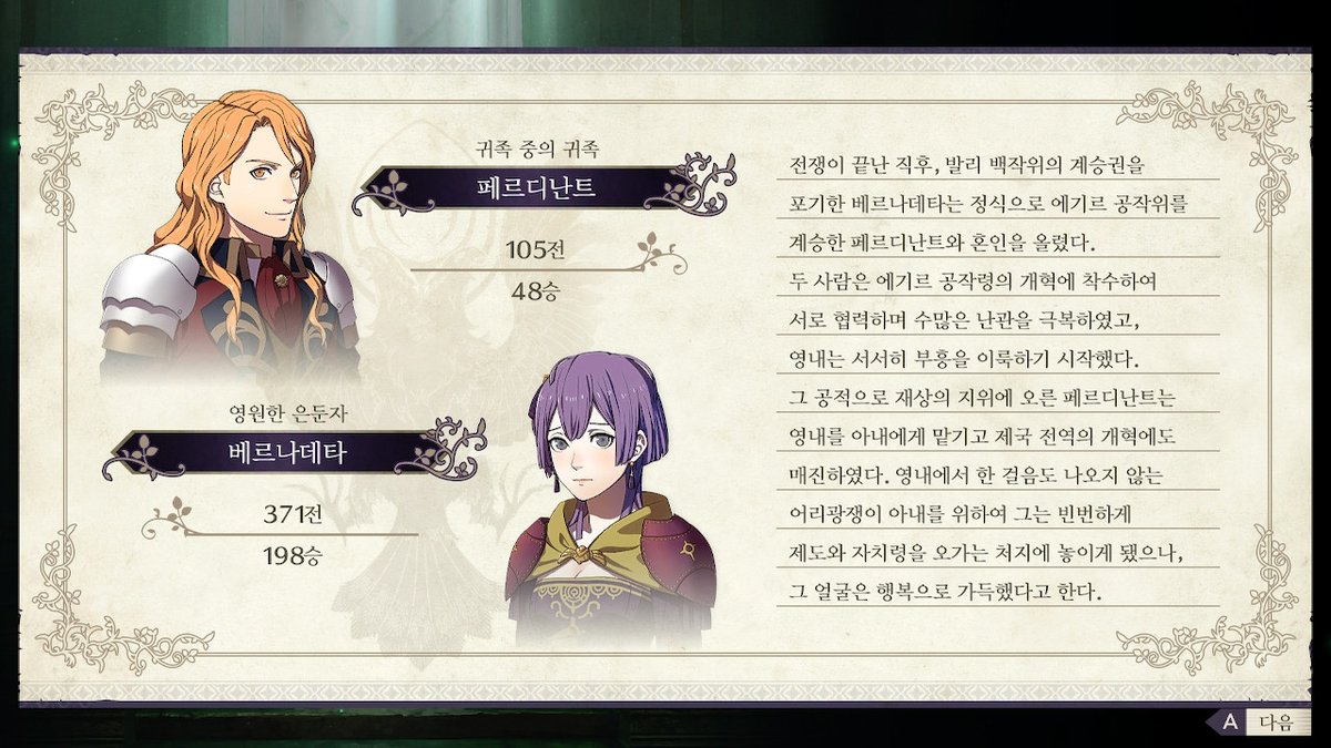 SqaSwitch's tweet image. #FE풍화설월 #NintendoSwitch