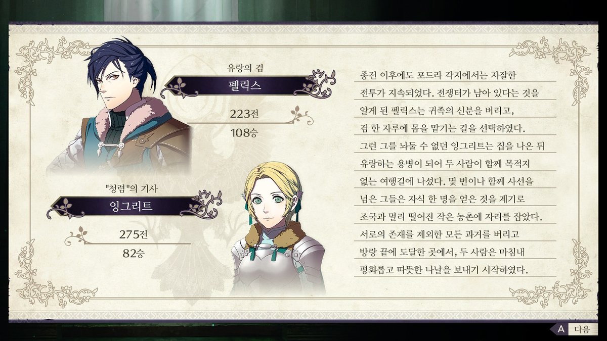 SqaSwitch's tweet image. #FE풍화설월 #NintendoSwitch