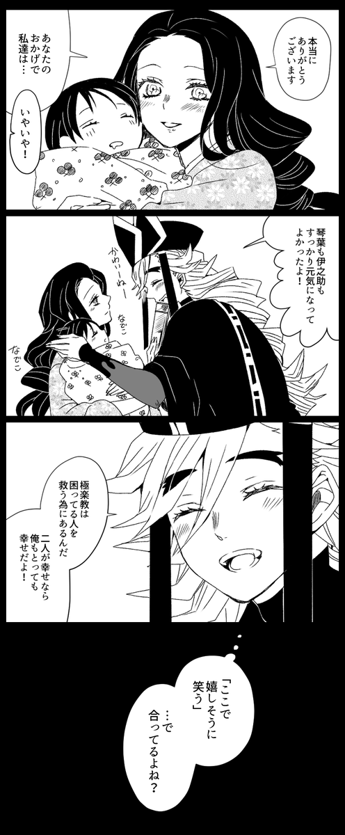 童磨 
