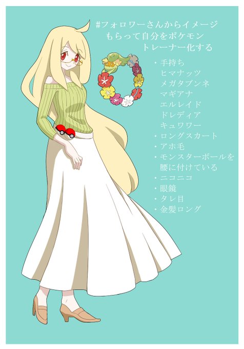 ポケモントレーナー化のtwitterイラスト検索結果 古い順 ポケモントレーナー化のtwitterイラスト検索結果 古い順