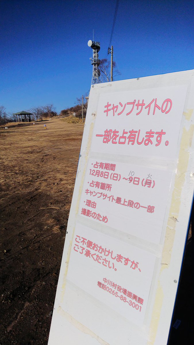 陣馬形山 Twitter Search