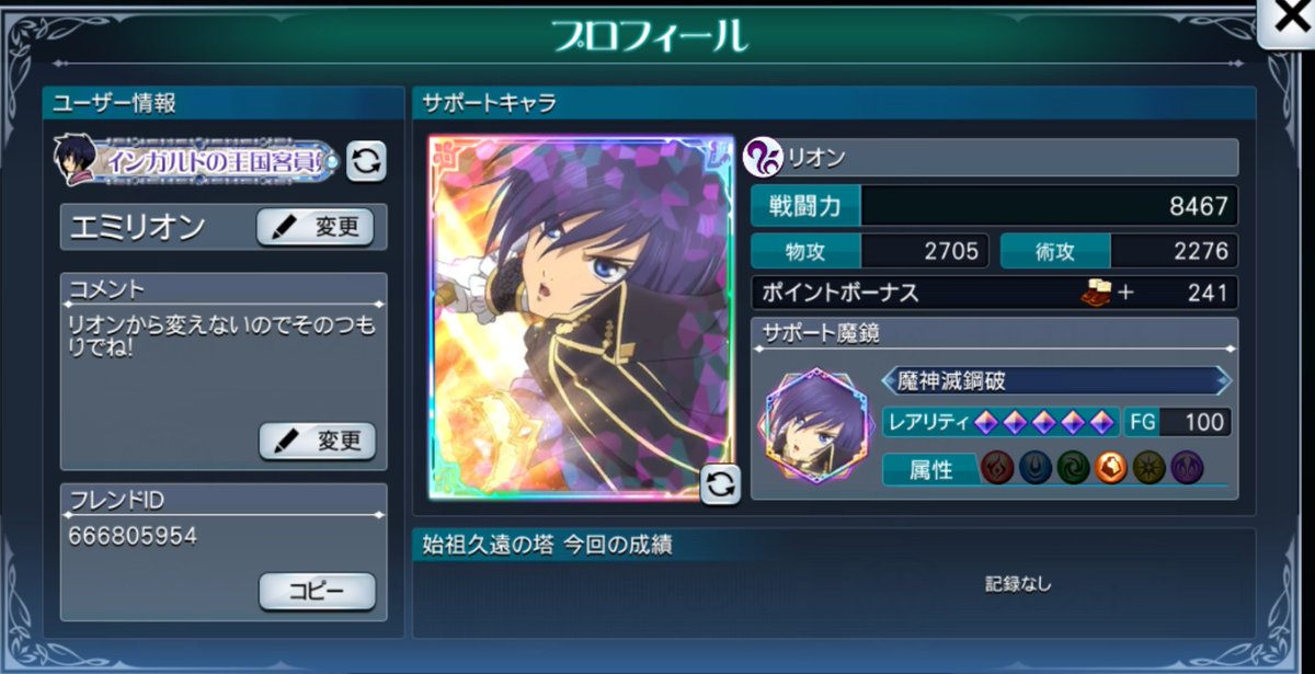 エミリオン tweet media