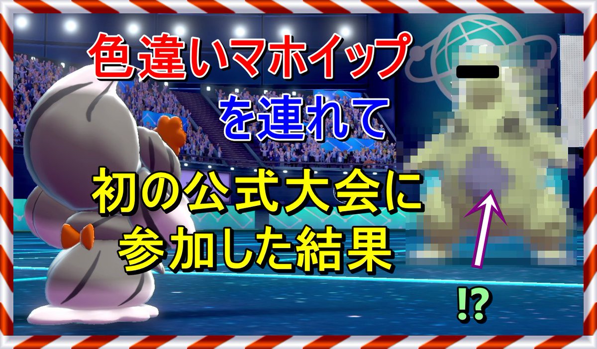 ル エントリー ガラ ビギニング 【ポケモン剣盾】ガラルルーキーズの徹底考察と最強構築！！【ソード&シールド】