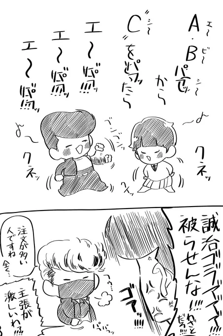 海老名くん大好き同盟バージョン
 #天王山高校ツッパリ道
 #天王山高校ツッパリ道うちよそ枠 
