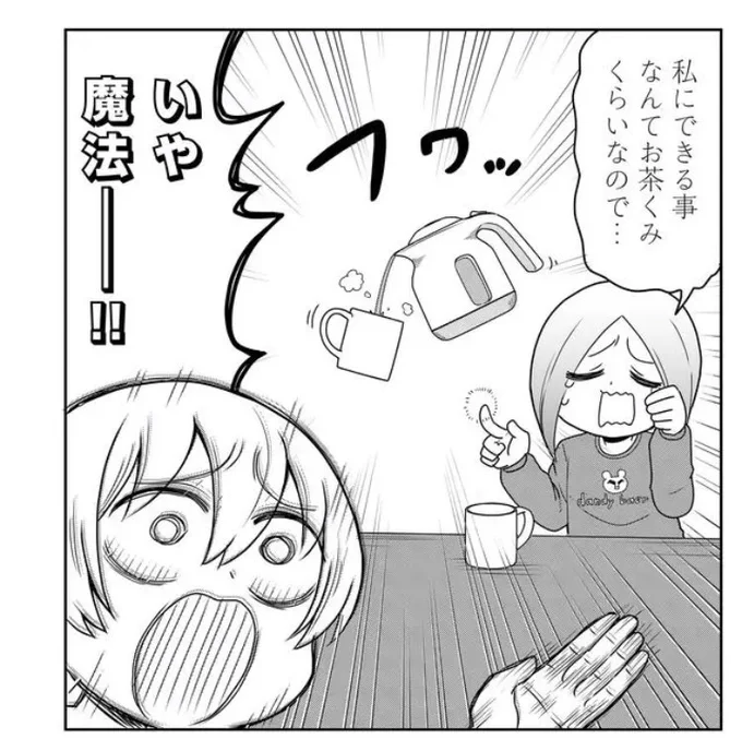 #異世界なんて行くもんか! - 【第17話】風ニモ雨ニモ負ケテ

本日一般配信です!よろしくお願いします! #GANMA!   