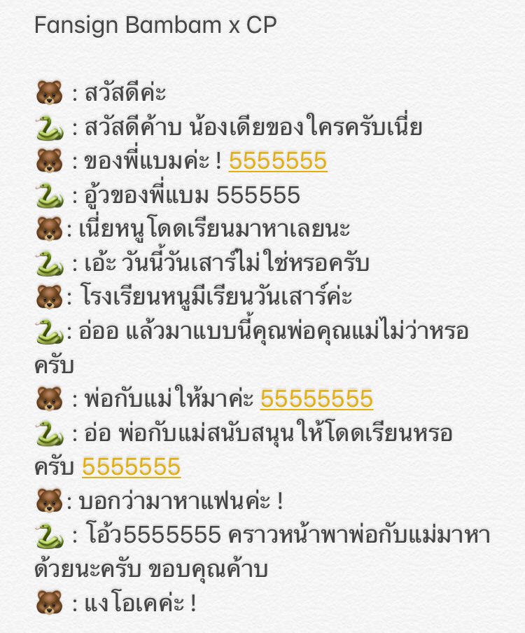 pmdiid's tweet photo. ไซน์ครั้งแรกในชีวิตเลยแง ขอบคุณที่น่ารักกับหนูขนาดนี้ 😭💘💘✨
 #CPSausageFranksterPartyxBamBam #Bambam @BamBam1A https://t.co/B72tfVJ7WV