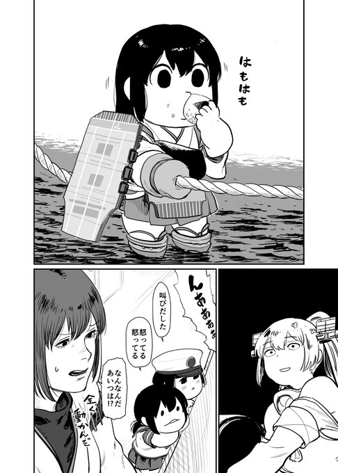 頁17~21(終) 伊藤黒介/C105西あ38a さんのマンガ ツイコミ(仮)