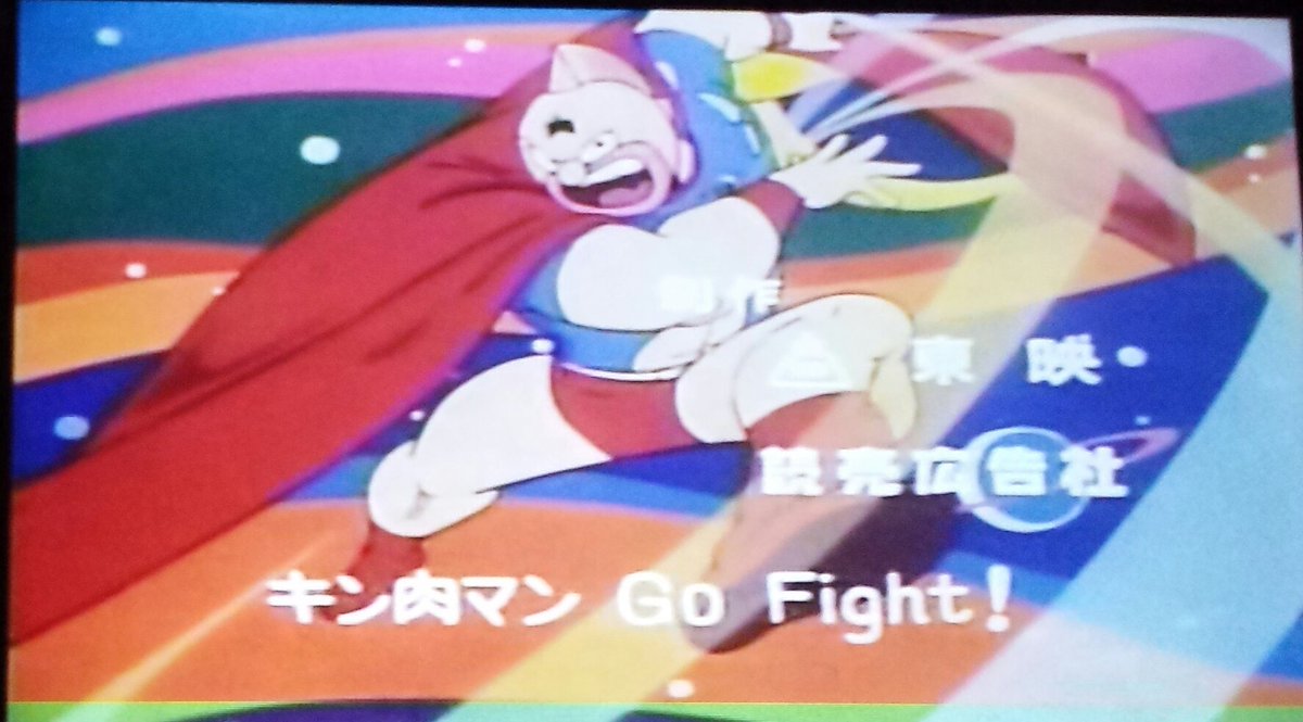 黒猫男爵 男爵の名曲選 キン肉マン Op1 キン肉マン Go Fight 作詞 森雪之丞 作曲 芹澤廣明 編曲 川上了 歌唱 串田アキラ まだ曲も映像もコミカル要素強めな初期op スペシャルマンの顔赤い