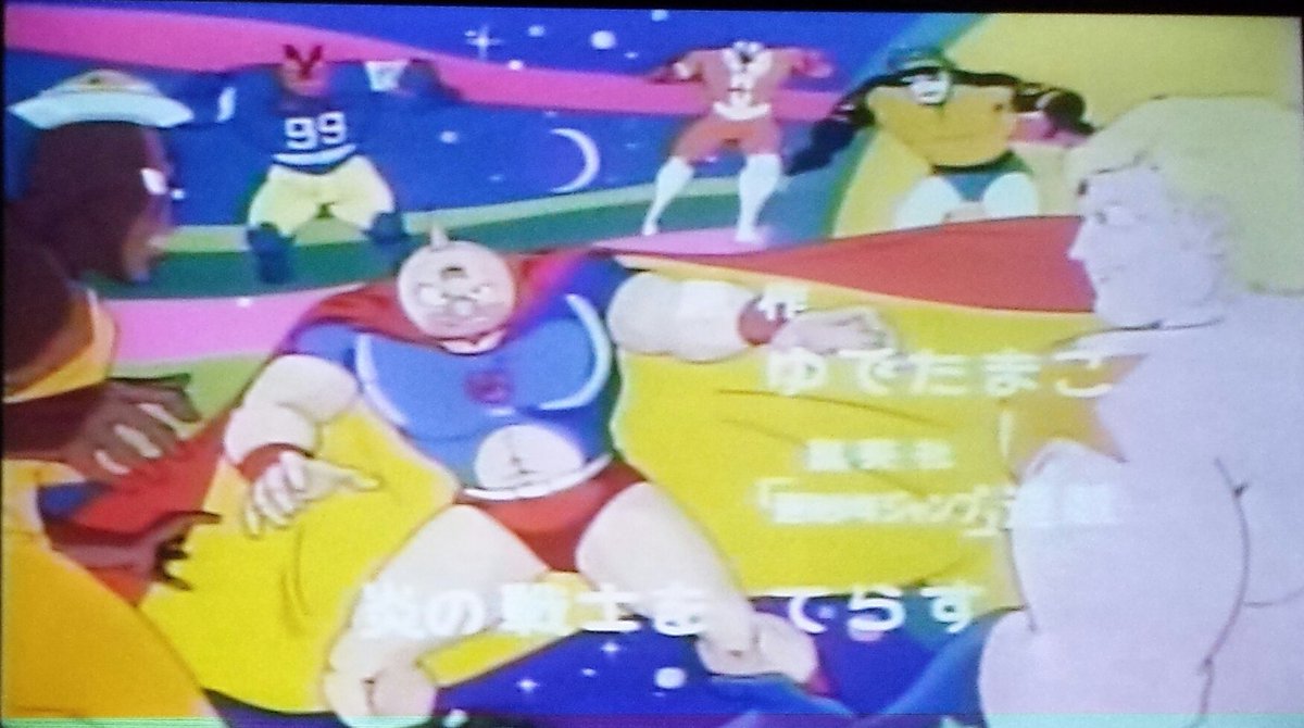 黒猫男爵 男爵の名曲選 キン肉マン Op1 キン肉マン Go Fight 作詞 森雪之丞 作曲 芹澤廣明 編曲 川上了 歌唱 串田アキラ まだ曲も映像もコミカル要素強めな初期op スペシャルマンの顔赤い