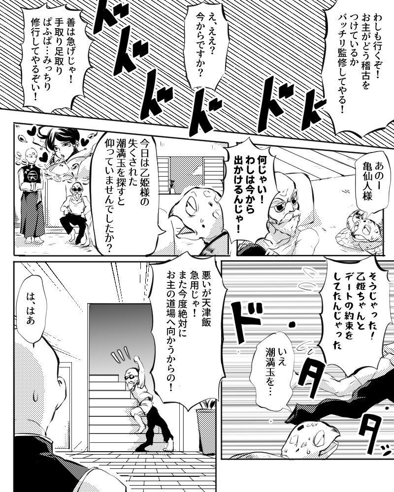 天さんのお話⑦ 