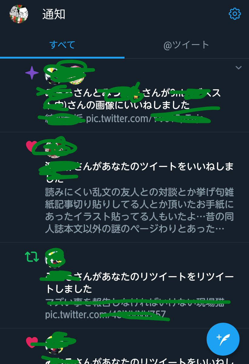 まやまろ On Twitter Tlどころか通知にフォロワーさんのいいねが知らされるとか 誰も幸せにならねえよ