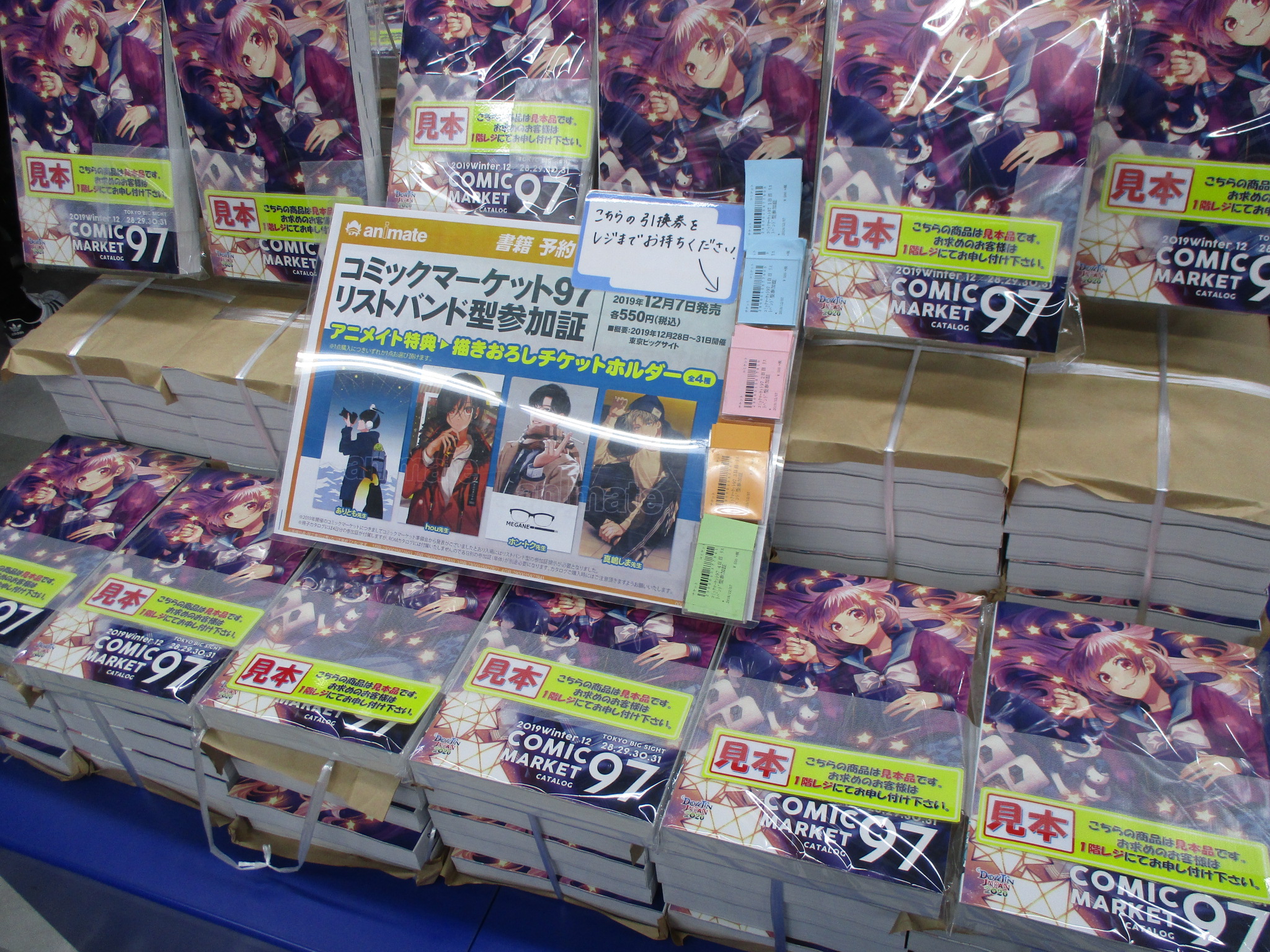 豊かな 腰 パズル C97 カタログ アニメイト Arme Jp