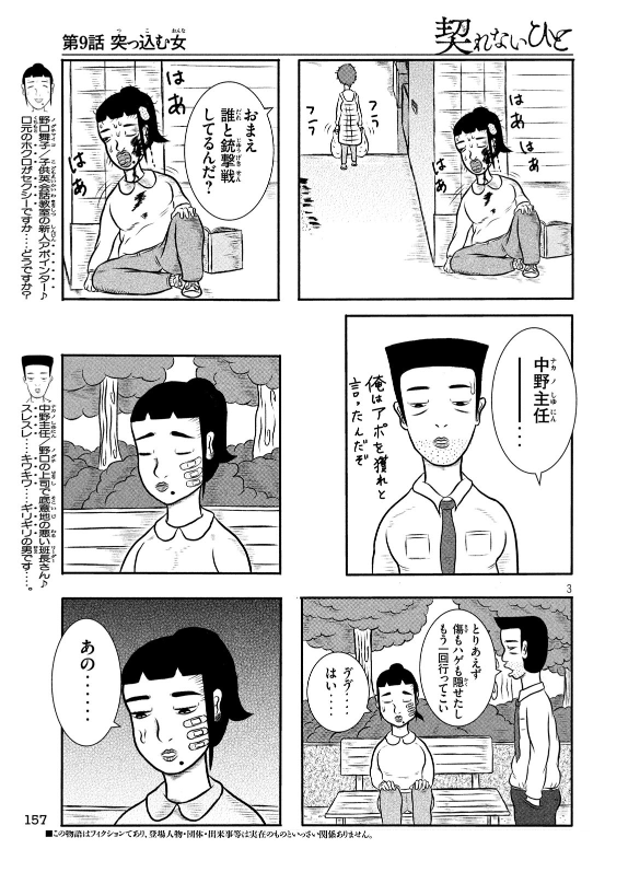 「飛び込み営業～オートロックマンション編～」① 