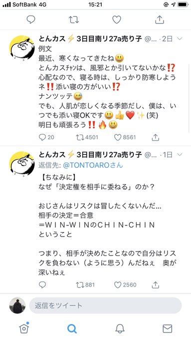 おじさん構文例文や句読点のコツは 元ネタはキムタク