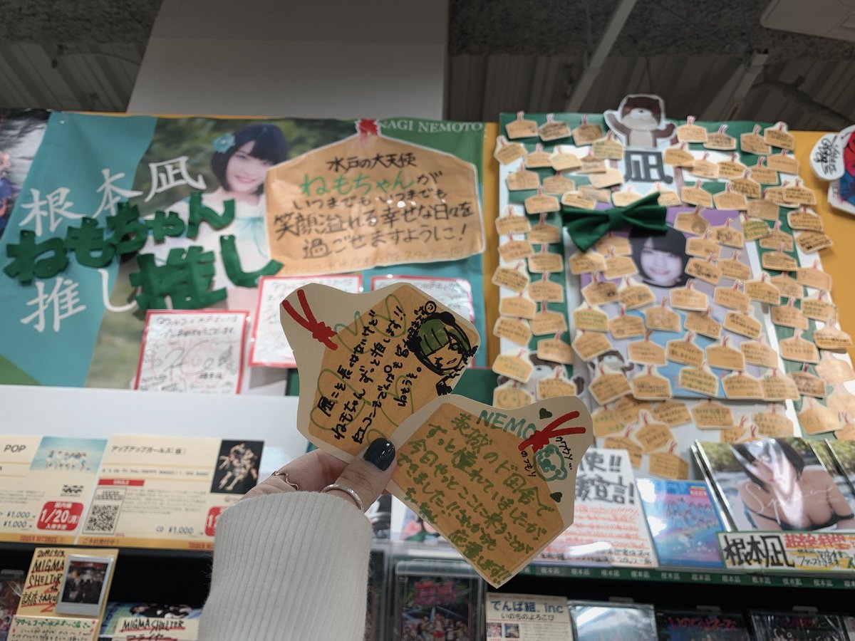 Tower_mito's tweet photo. 【#根本凪】
本日もお客様が #凪神社 に参拝に来店してくださいました💚💚
愛のこもった可愛い絵馬をありがとうございます😆✨

お客様の愛がねもちゃんに届きますよーーーーーに❤️！！！！！！

ねもちゃん本人も訪れた凪神社へ、ぜひ皆様足を運んでみてくださいね😆 https://t.co/FqREdkYlbO