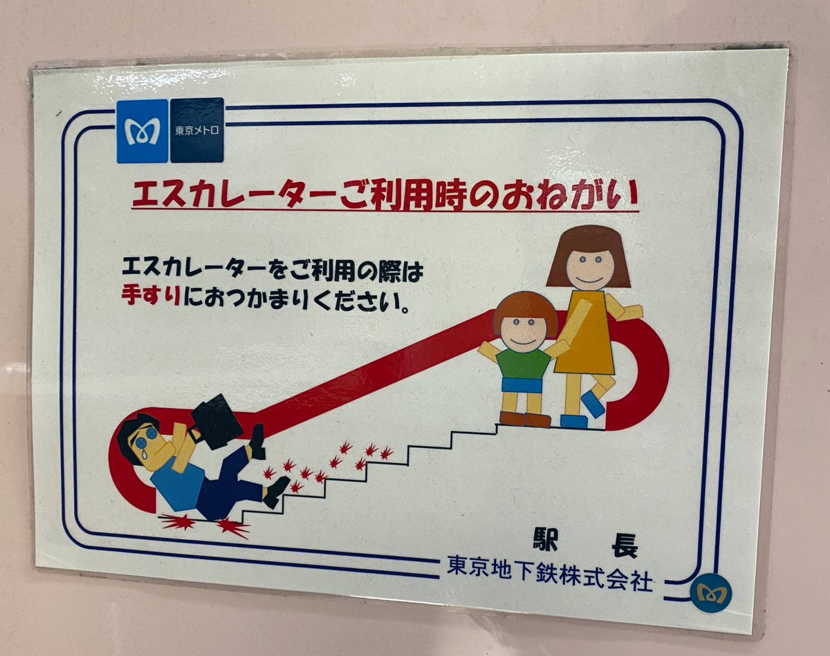 サイコパス検定