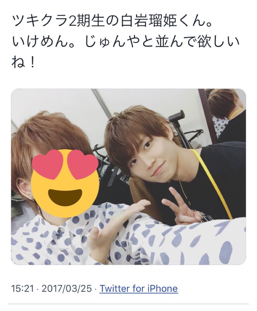 JO1 白岩瑠姫 チェキ レア（2枚組） 白岩瑠姫 チェキ