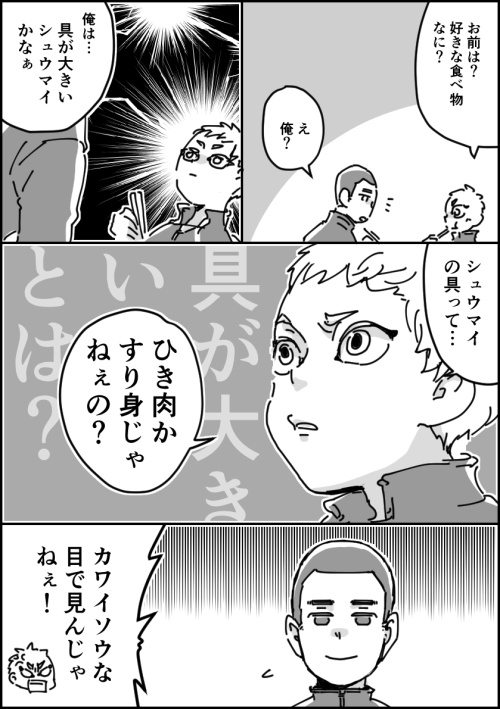 ハイキュー 御朱印帳を買ったのでスガさんと名付けました あと寅さんのキンキラ御朱印頂いた がけっぷち の漫画 ハイキュー 御朱印帳を買ったのでスガさんと名付けました あと寅さんのキンキラ御朱印頂いた がけっぷち の漫画