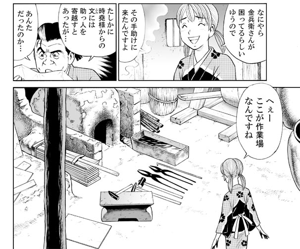 あのナッちゃんが帰ってきた!
単行本未収録作品「戦国鍛冶屋奮闘記ナッちゃん鉄砲編」はキンドル版で好評配信中!
幻の未公開ネーム「ナッちゃん復活編」「からくりてく乃」その他コラム二本収録で盛りだくさんな内容!
ぜひぜひ~♪
https://t.co/ns6lXVpJOL