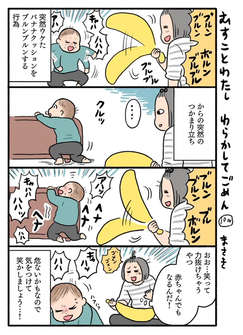 日記まんが  笑かしてごめん! 