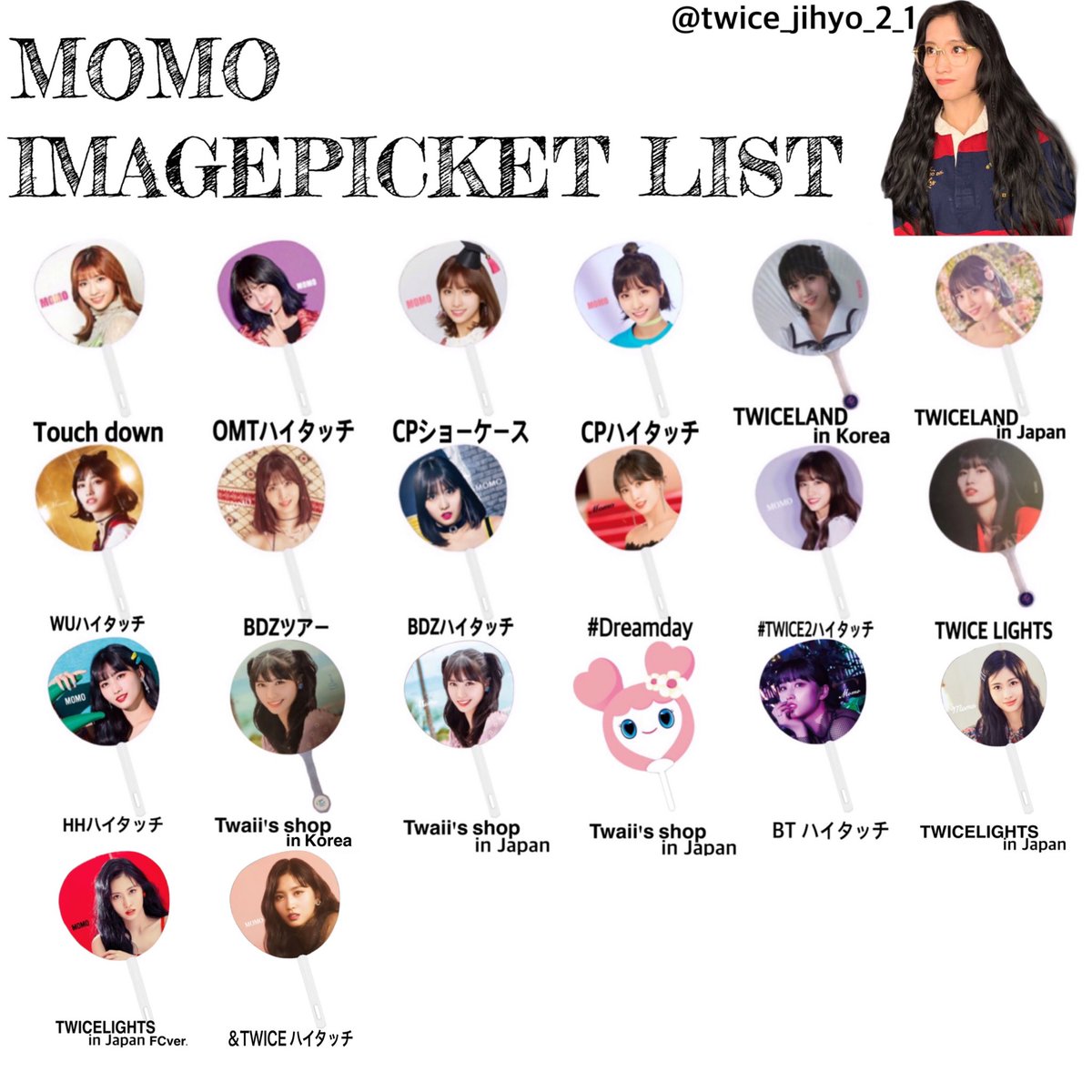 TWICE もも うちわ かわいい TWICE もも うちわ かわいい