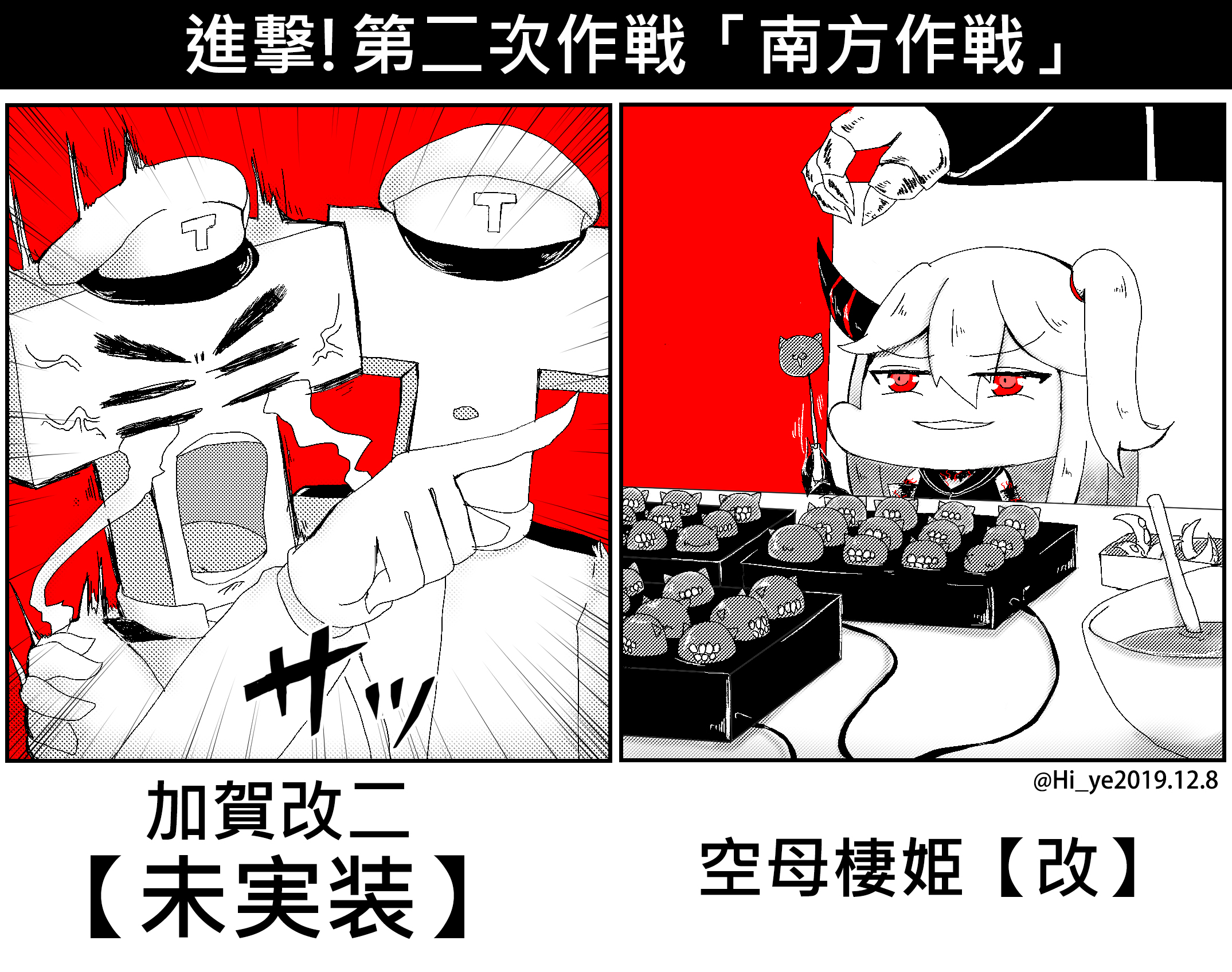 海翼 カイ ヨク 改 なの 艦これ 深海棲艦 空母棲姫改 T Co Z3m0ielvkx Twitter