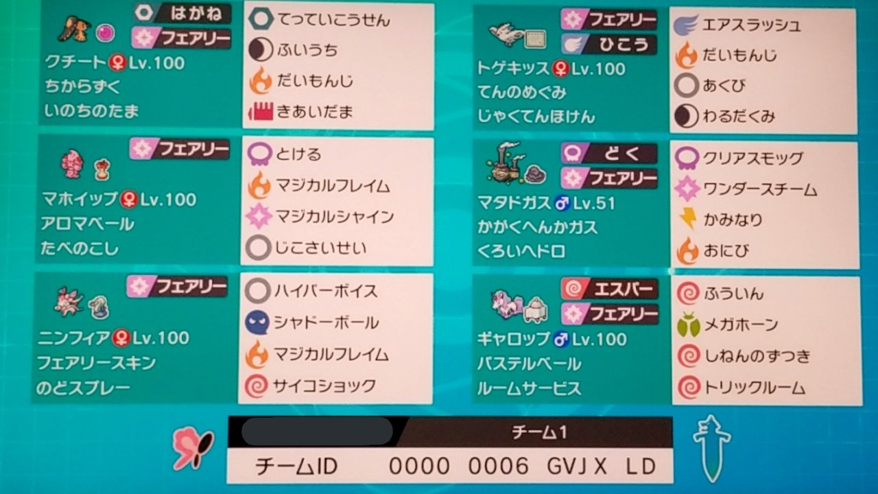 剣盾レンタルチーム Twitter Search Twitter