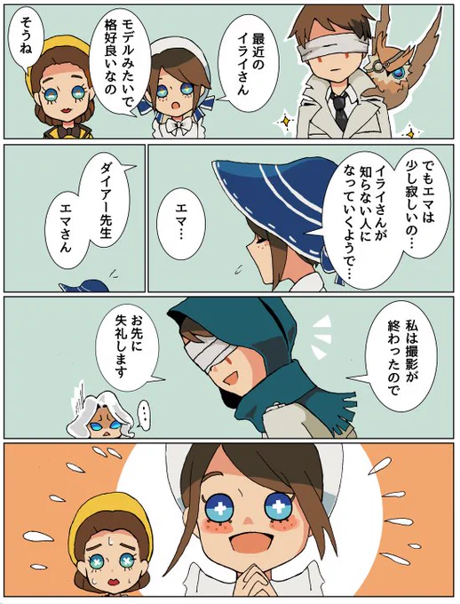 演繹衣装の占い師 