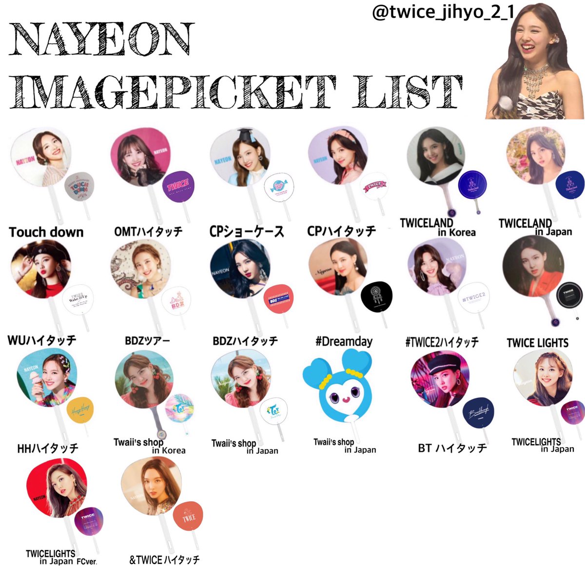 ク ル ミ 12 8 更新 Twice うちわリスト 裏アリ ナヨン ジョンヨン モモ 保存 Rt いいね お気持ちフォロー Twice うちわ リスト List 一覧表 ナヨン ジョンヨン モモ ナジョモ Nayeon Jeongyeon Momo 나연 정연 모모 団扇 ク ル ミ 12 8 更新 Twice うちわリスト 裏アリ ナヨン ジョンヨン モモ 保存 Rt いいね お気持ちフォロー Twice うちわ リスト List 一覧表 ナヨン ジョンヨン モモ ナジョモ Nayeon Jeongyeon Momo 나연 정연 모모 団扇