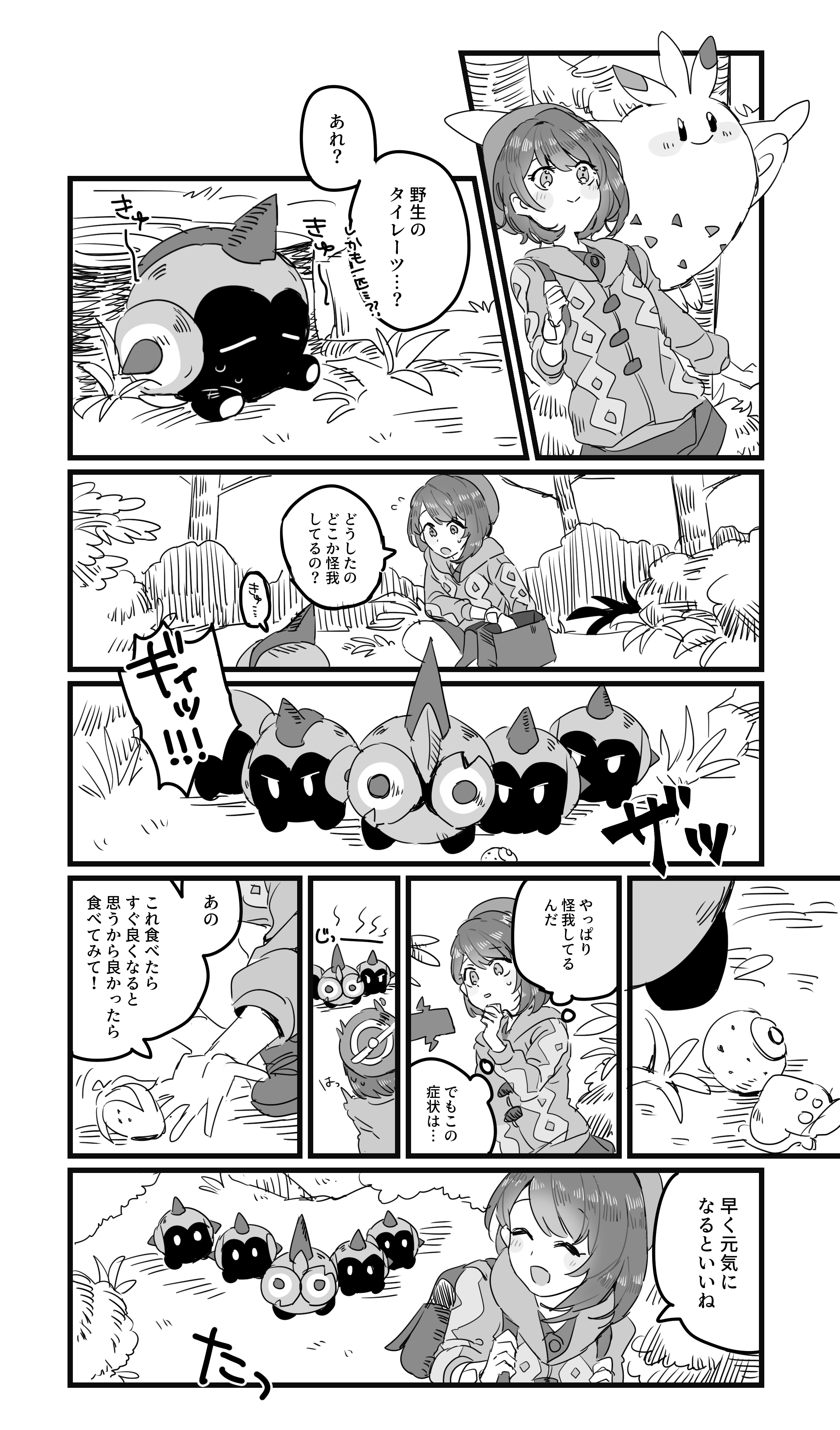 さんそ いじっぱりタイレーツの話 ポケモン剣盾 T Co P0p62wp5cr Twitter