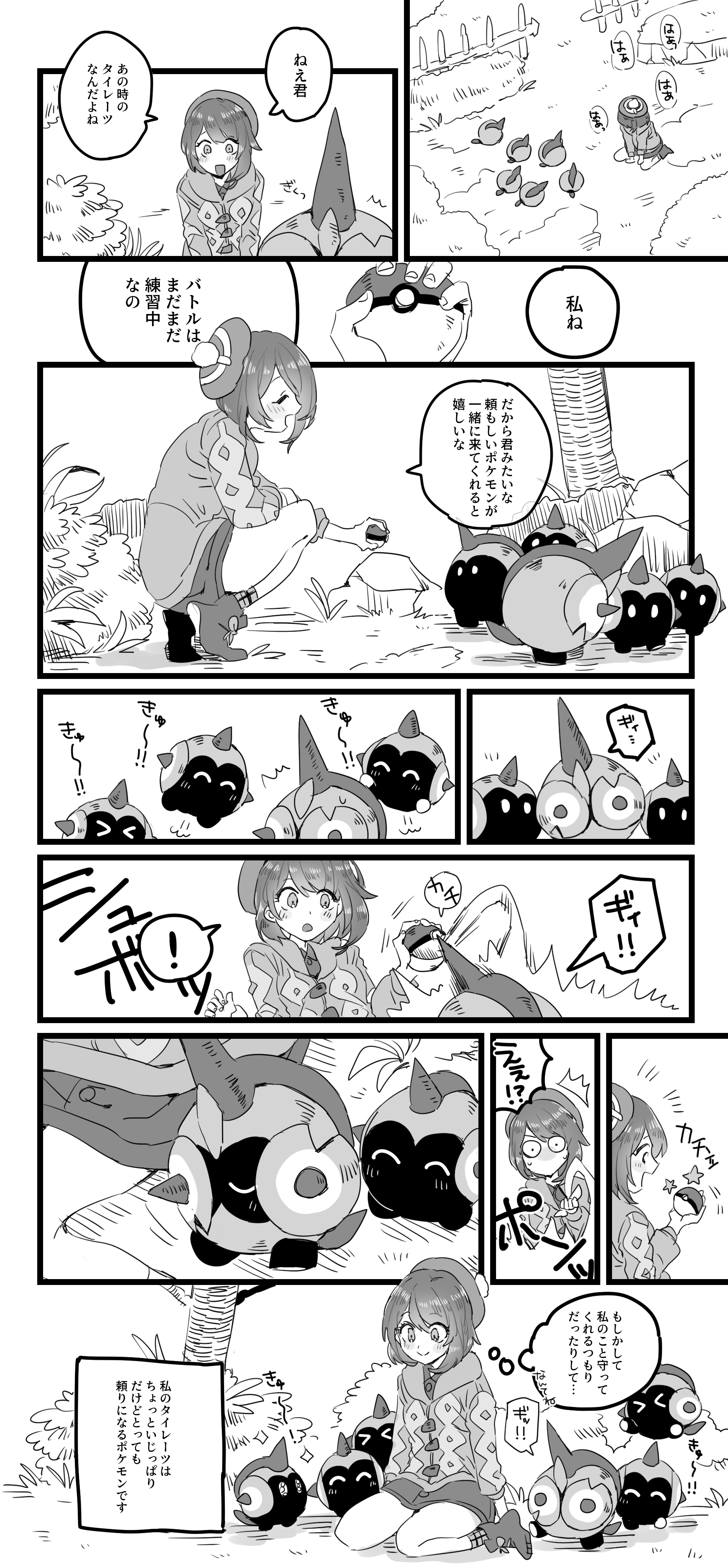 さんそ いじっぱりタイレーツの話 ポケモン剣盾 T Co P0p62wp5cr Twitter