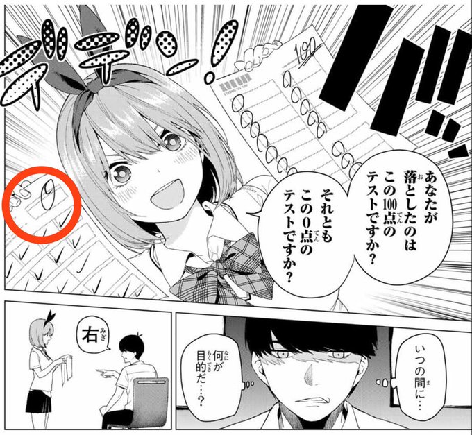 五等分の花嫁カード 0点は誰の回答 上杉風太郎 箔押し ごと
