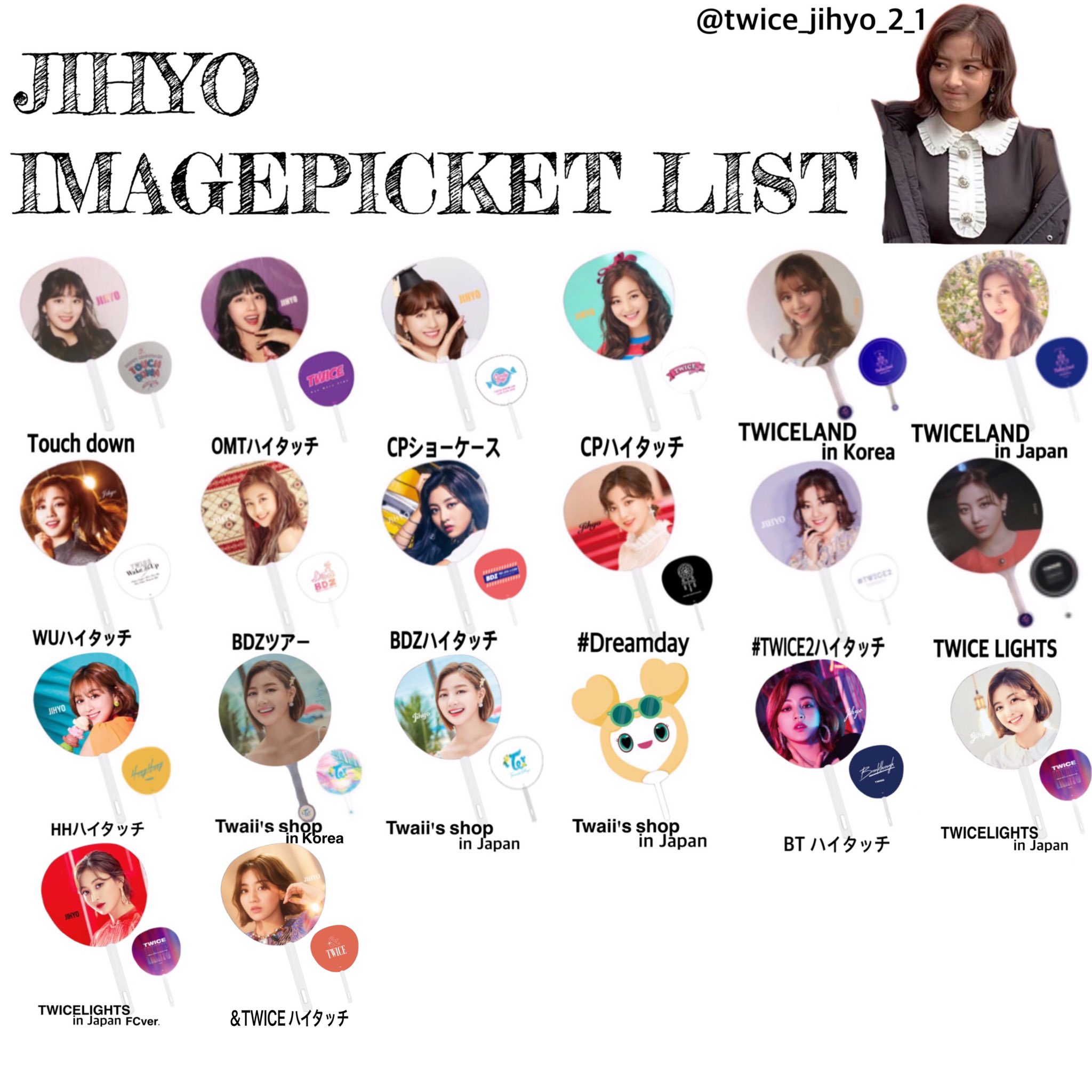 クルミ V Twitter 12 8 更新 Twice うちわリスト 裏アリ サナ ジヒョ ミナ 保存 Rt いいね お気持ちフォロー Twice うちわ リスト List 一覧表 サナ ジヒョ ミナ サジミ Sana Jihyo Mina 사나 지효 미나 団扇 Imagepicket T Co クルミ V Twitter 12 8 更新 Twice うちわリスト 裏アリ サナ ジヒョ ミナ 保存 Rt いいね お気持ちフォロー Twice うちわ リスト List 一覧表 サナ ジヒョ ミナ サジミ Sana Jihyo Mina 사나 지효 미나 団扇 Imagepicket T Co