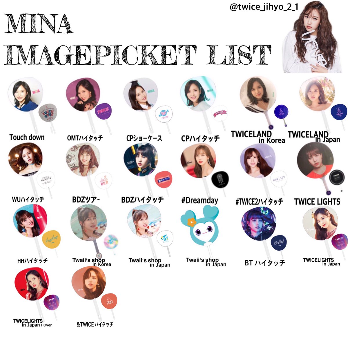 クルミ 12 8 更新 Twice うちわリスト サナ ジヒョ ミナ 保存 Rt いいね お気持ちフォロー Twice うちわ リスト List 一覧表 サナ ジヒョ ミナ サジミ Sana Jihyo Mina 사나 지효 미나 団扇 Imagepicket T Co Iypy94ms3d