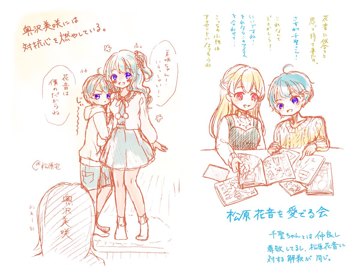 Twitter पर ゆきな 捏造注意 起きてから松原花音 弟 について考えてたらこんな時間でした