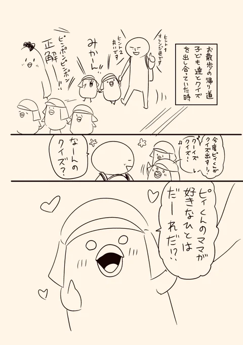 #1日1鶏 子どもからのクイズが難しかった #保育園  #子育て #育児漫画 