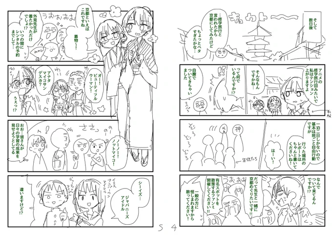 【没ネームの墓場:推さティー15話より】
一番最初に送ったネームには自腹でついてきた外見もいました。ただ外見がいると生徒たちとの絡みが少なくなるため最終的に外見には学校でお留守番してもらうことになりました。 