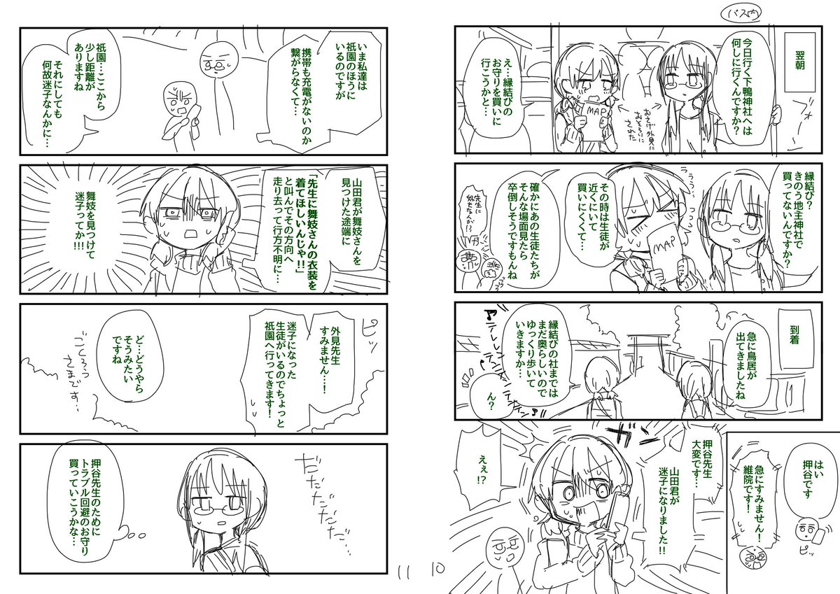 【没ネームの墓場:推さティー15話より】
一番最初に送ったネームには自腹でついてきた外見もいました。ただ外見がいると生徒たちとの絡みが少なくなるため最終的に外見には学校でお留守番してもらうことになりました。 