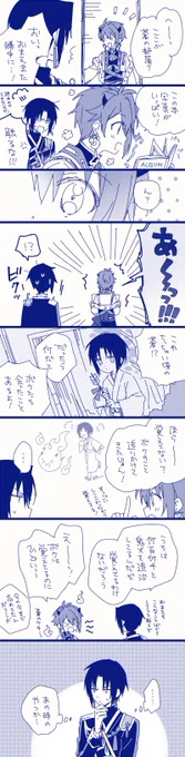 鬼蒼もしもの話～ 