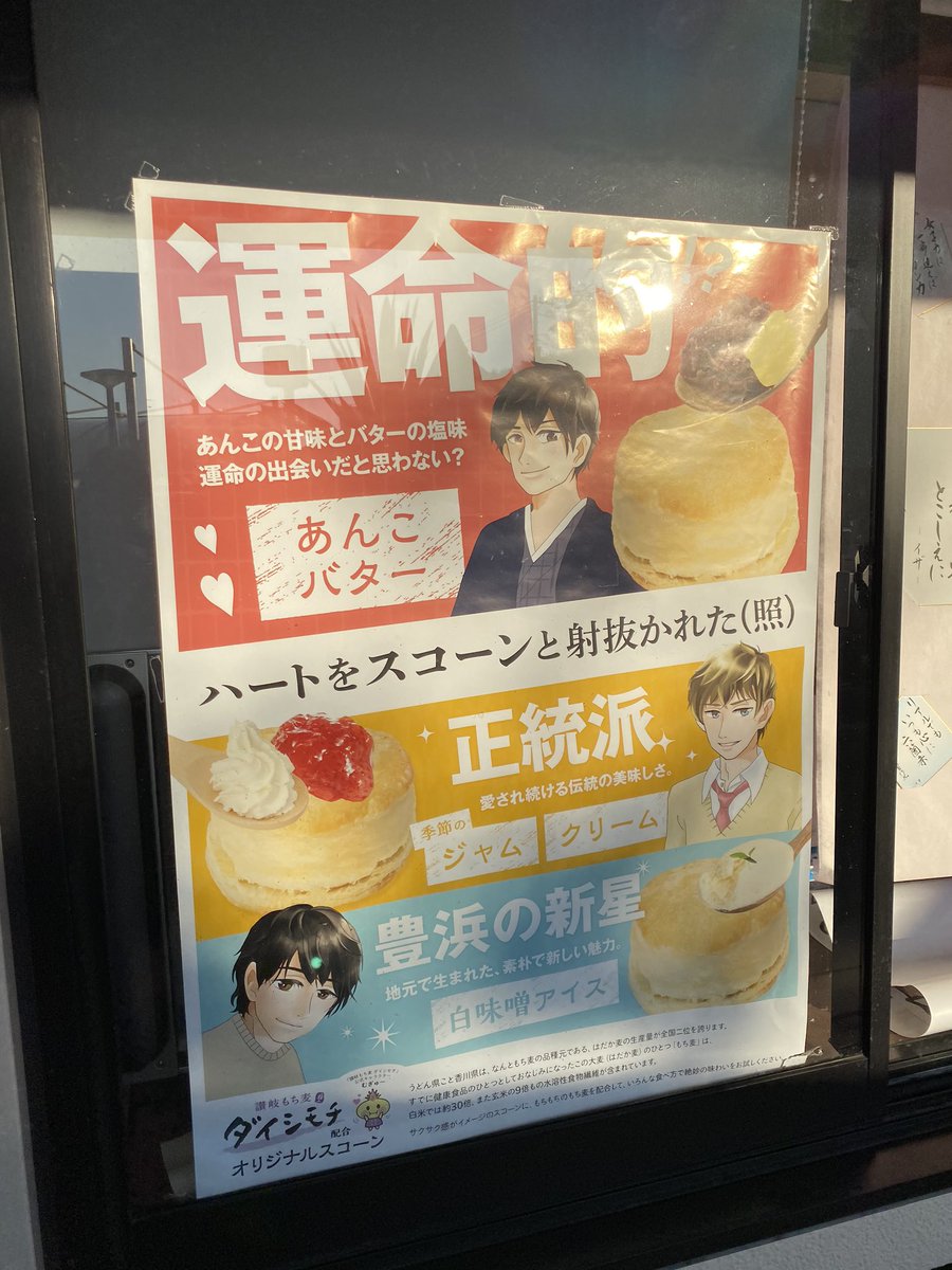 loveeearth's tweet photo. Jam First? Cream First? Ice First? or "Anko First"?
#JamFirst
#CreamFirst
#AnkoFirst
#IceFirst
#Scone
#勇者部どまんなか2019 https://t.co/zG5HtGHZ2r
