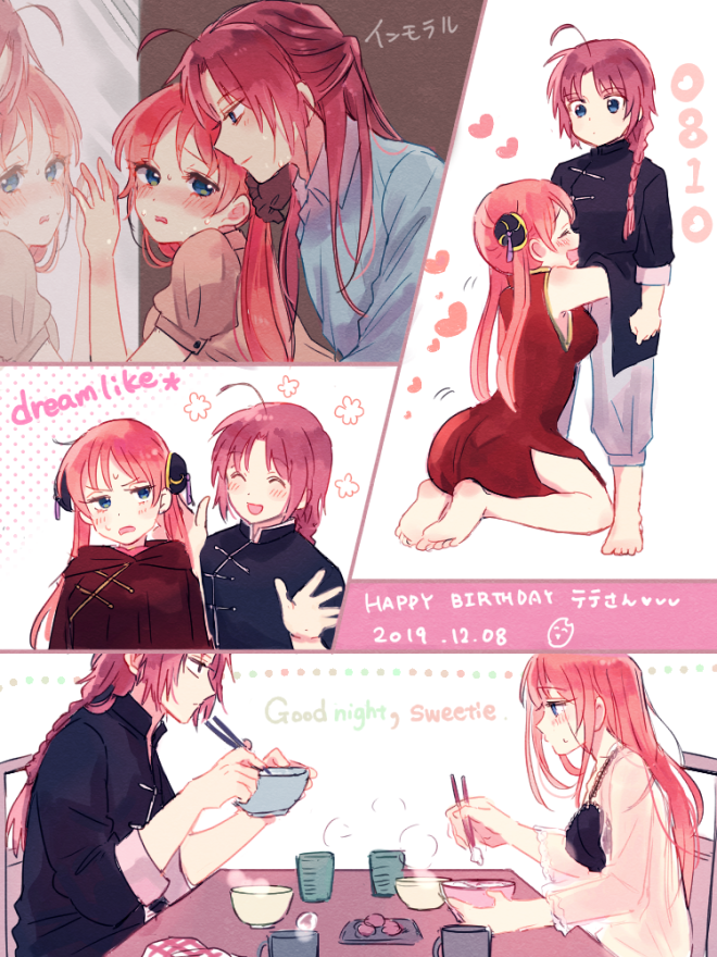 @teteomote テテさーん!!お誕生日おめでとうございます~!!いつも素敵な兄神小説を有難うございます?テテさんの小説は全部大好きなのですが特に好きなお話のシーンを描かせて頂きました(めっちゃ迷ったのですが)素敵な1年をお過ごしくださいませ☺️今後も仲良くして頂ければ嬉しいです・・・!