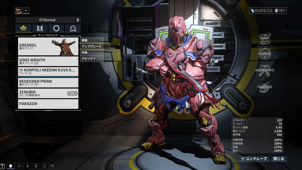 Labo405 Warframe 衝撃エフェメラ回収完了