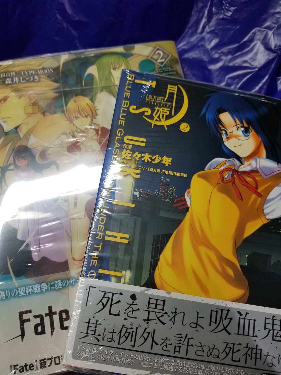 الوسم 真月譚月姫 على تويتر