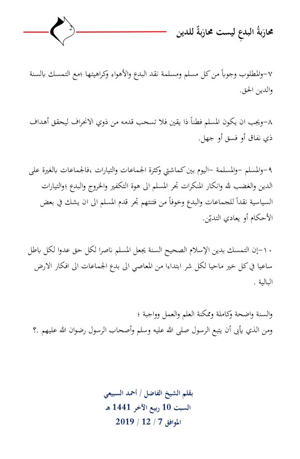 إذاعة النهج الواضح tweet media