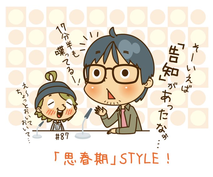 思春期が終わりませんのtwitterイラスト検索結果 思春期が終わりませんのtwitterイラスト検索結果